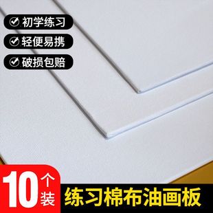 Wholesale oil drawing board acrylic oil painting cotton drawing board beginners practice 3mm thick thin portable factory Xi Ru