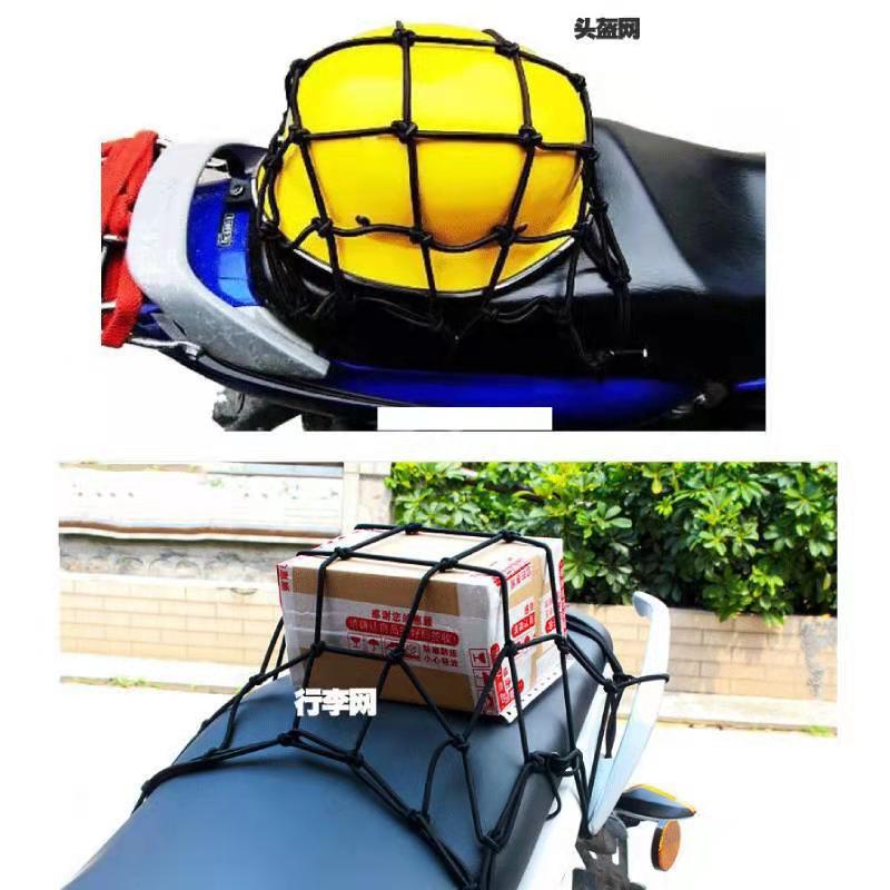 Casco de motocicleta neto 30*30 tanque de combustible cubierta de la red caja de cola modificada Correa fija transfronteriza Amazon