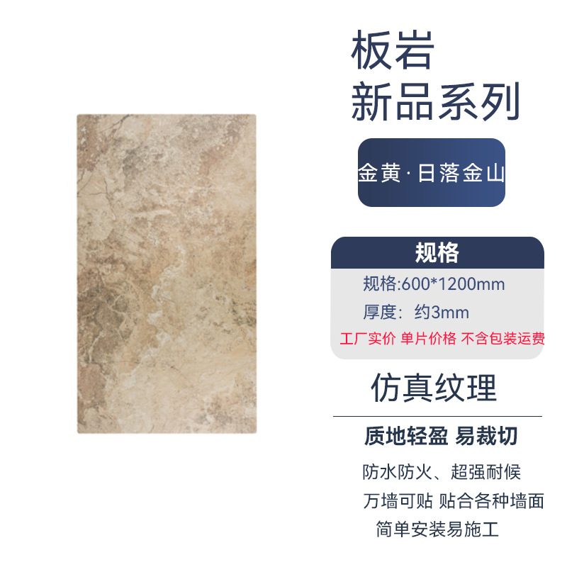 슬레이트/선셋 금산·황금 600*1200mm 단가