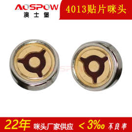 澳士堡22年厂家供应 SMD高灵敏咪芯 抗干扰耐高温mic4013贴片咪头