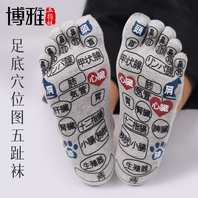Five-Toe Socks, Foot Acupoint Diagram, Massage Socks, Foot Reflex Zone Diagram, Human Body Meridian Five-Toe Split-Toe Socks, Cotton Socks Five-Toe Socks, Foot Acupoint Diagram, Massage Socks, Foot Reflex Zone Diagram, Human Body Meridian Five-Toe Split-Toe Socks, Cotton Socks