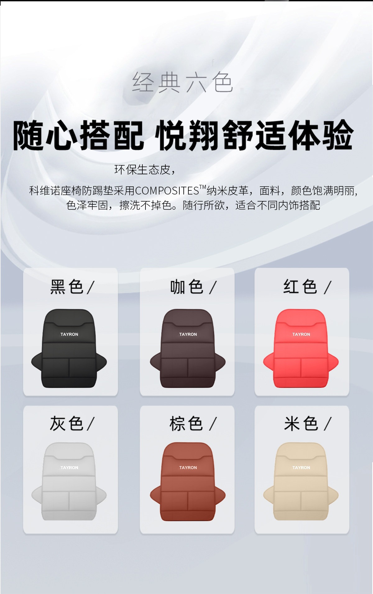 Suitable for 26 models of Volkswagen Tayron L, this is a comprehensive collection of car seat kick mats, protective accessories, and decorative items for car seats