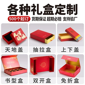 其他礼品包装;化妆品礼盒包装;茶叶包装