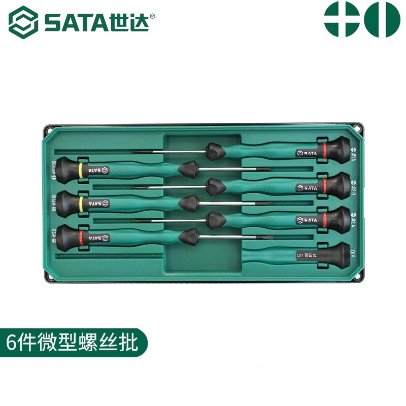 SATA世达工具 微型螺丝刀组合套装一字十字花形精密镙丝批