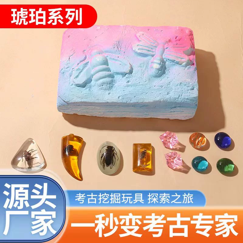 Археологическая игрушка, динозавр, клубника, DIY, археологические раскопки, окаменелость, с камнем