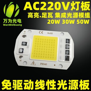AC220V�߉����ӹ�Դ20w30w50w���ɵ��b���� ���Թ�Դ��Ͷ�����