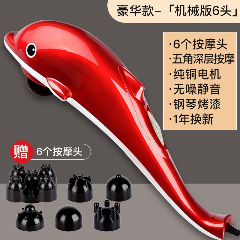 Vibrator doméstico de mano de todo el cuerpo con palo de masaje delfin multifuncional para golpear la espalda lumbar columna cervical
