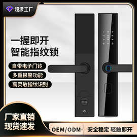 家用智能锁防盗门指纹锁电子锁指纹识别入户门密码锁酒店门锁轻奢