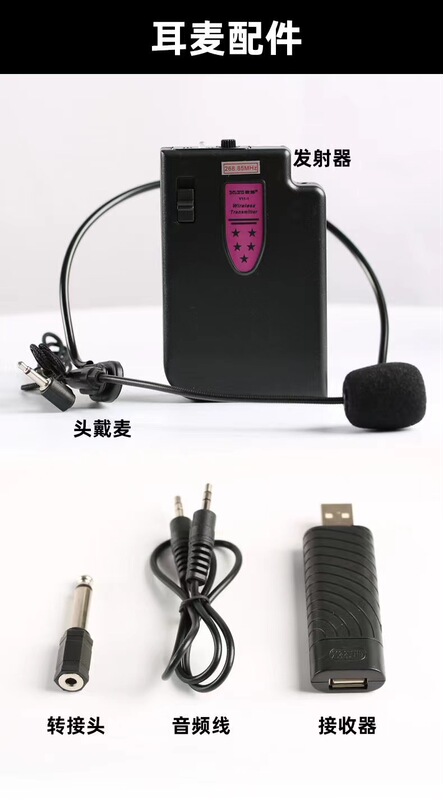 歌郎愛歌戴楽V10 V11 V20無線万能マイク261.8 239.4無線耳麦|undefined