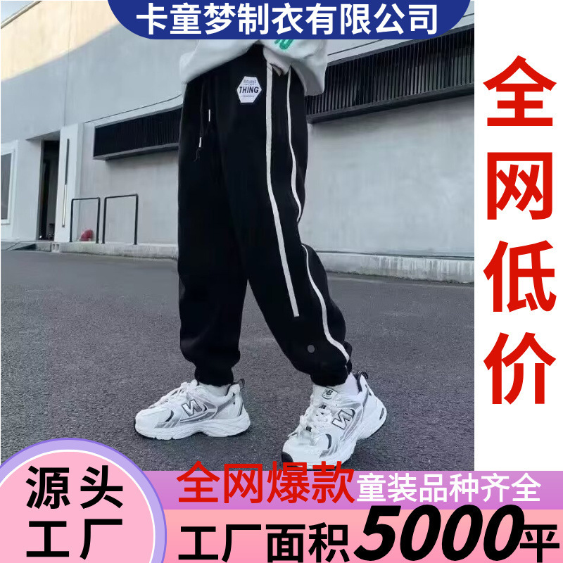 男の子パンツ 2025年春夏新作 子供用スウェットパンツ 中大型 子供用 秋 スポーツパンツ 男の子 クールでハンサム 春夏|undefined
