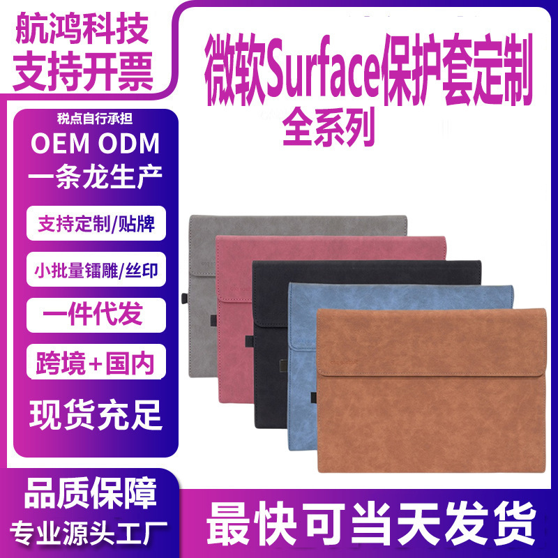 Suitable for Microsoft Surfacepro12/11 Tablet Computer Protective Case Pro987654Go321 Leather Case Anti-Fall
