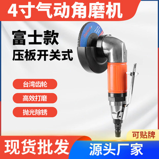 Industrial-Grade 4inch Pneumatic Angle Grinder Fuji Model Push-Type Pneumatic Grinder Grinding Rust Removal Polishing Tool