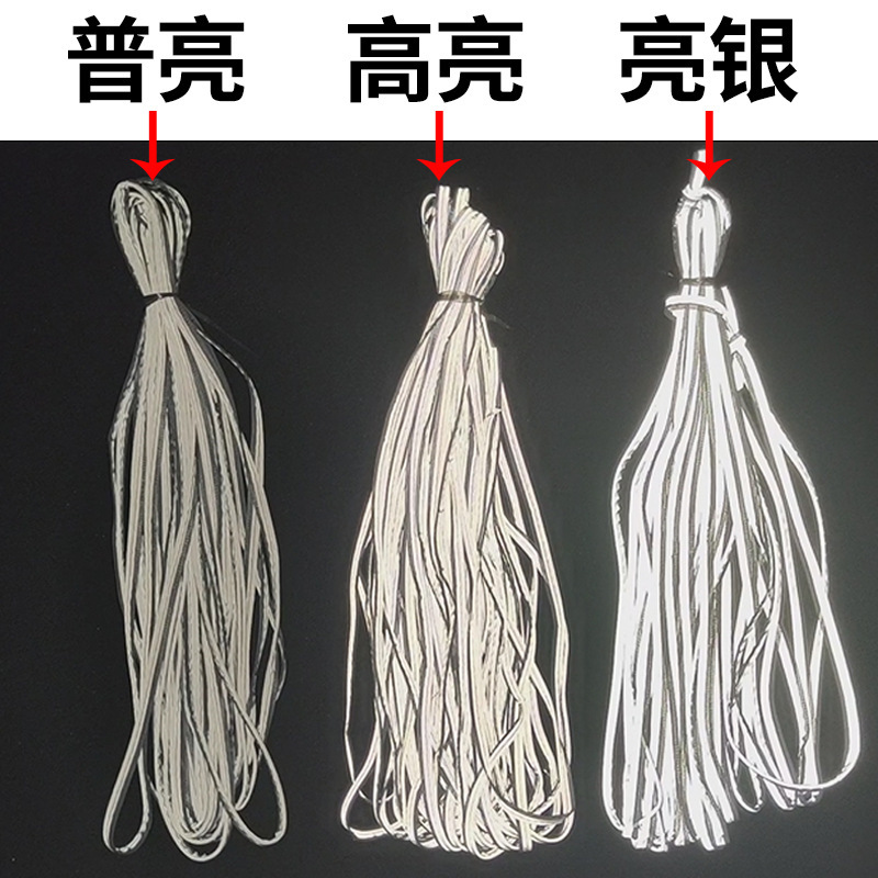 高亮反光衣服包边条夜间警示反光带书包滚边绳子母带嵌条针织布条