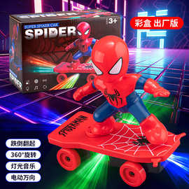 外贸专供蜘蛛人特技滑板车万向轮360度翻滚灯光音效儿童电动玩具