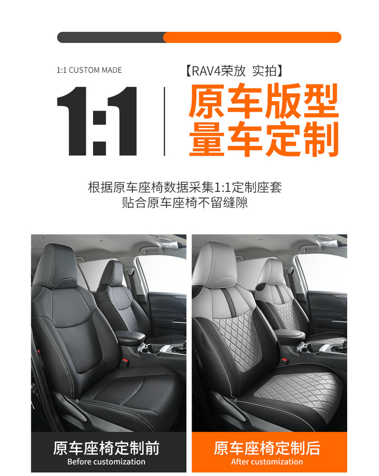 Toyota RAV4 Seat Cover Leather Full Set Four Seasons 20-24