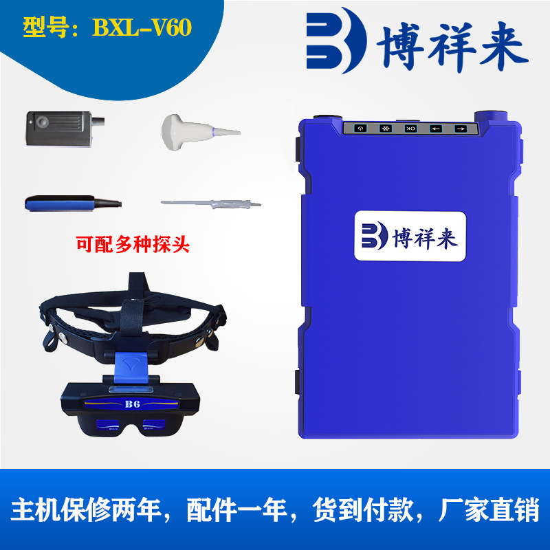 跨境出口高清牛马B超测孕仪 小型猪用B超机博祥来兽用B超仪