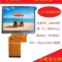 3.5��IPSҺ���� 640*480����TFT 54pinRGB������ʼ���@ʾ���S��
