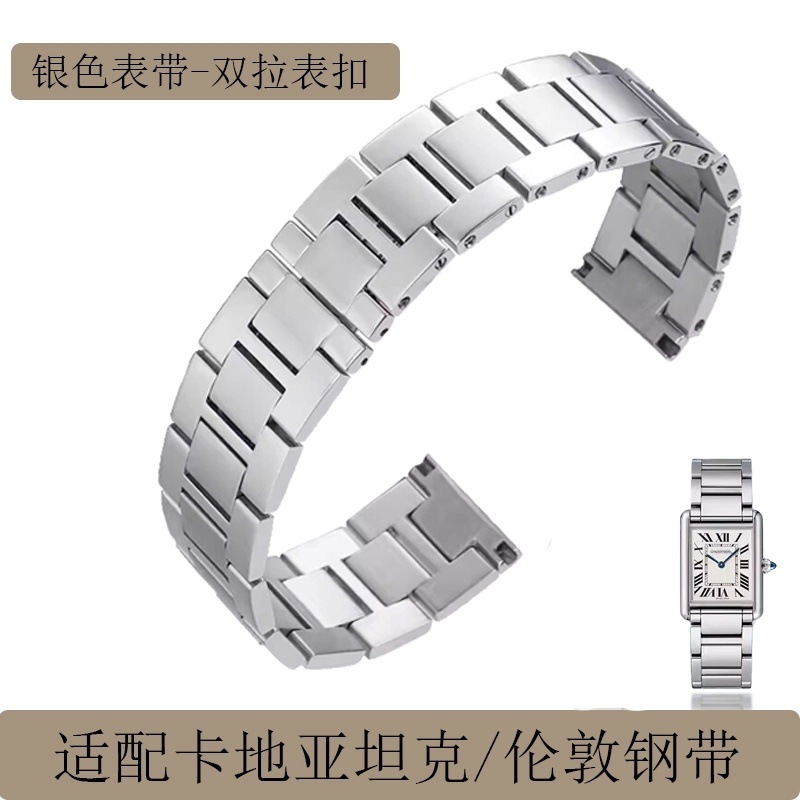 Stainless Steel Bracelet Men's Watch Chain Cartier Watch Strap Tank Steel Strap Solo London Women's 18 20 22mm