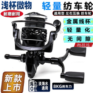 Lightweight Luya Wheel Double Rocker Spinning Wheel Micro Shallow Wire Cup Metal Fishing Wheel Fishing Wheel Fishing Wheel Fishing Wheel Fishing Wheel