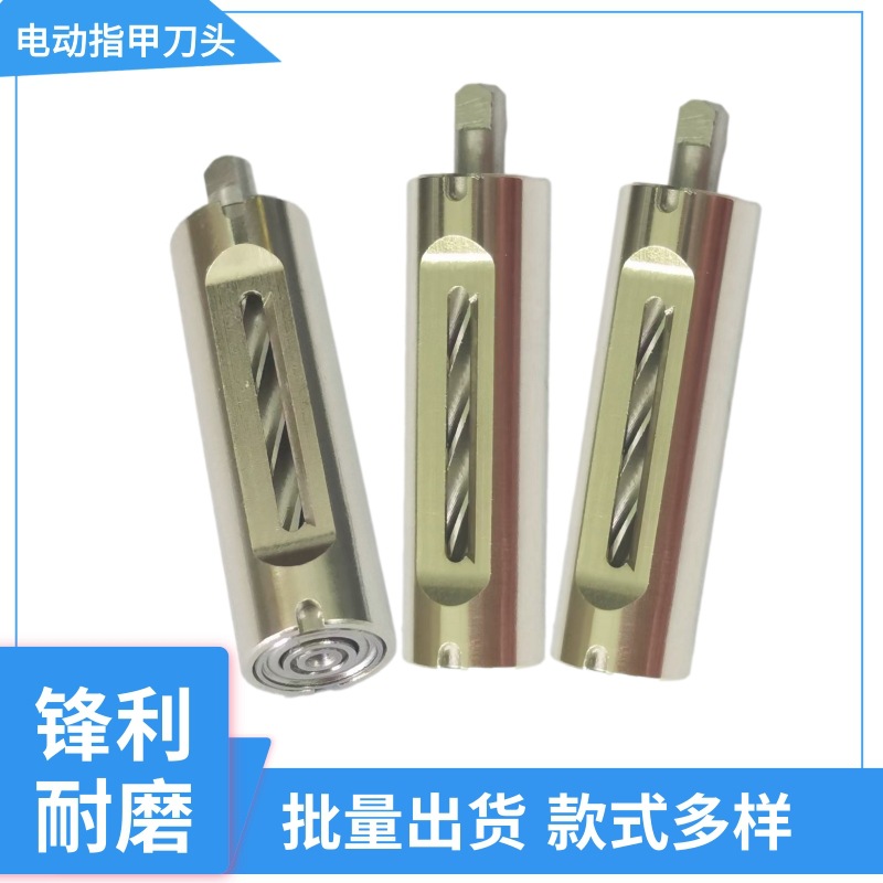 美甲磨甲器电动指甲滚刀片 螺旋修甲刀片 电动指甲剪钳婴儿免伤刀