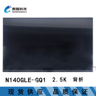 N140GLE-GQ1 14�� ȫ�¹Pӛ��Һ�������l