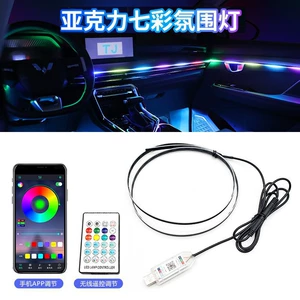 Car central control instrument panel atmosphere light LED magic acrylic USB central control light flowing colorful RGB light
