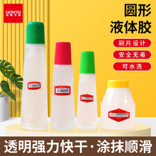 鸿泰液体胶圆型系列液体胶手工制作diy高粘度通用型办公批发强粘