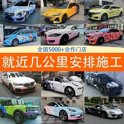 Full Car Wrap, New Energy Vehicle Auto Color Change Film - construction-default-item