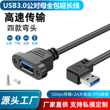 USB3.0ȫ�����������L���ɹ̶����ֱ��������USB���^��usb������