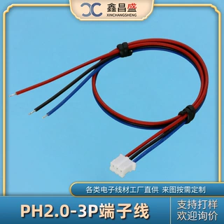 PH2.0-3P端子线智能家电主板电源信号线氛围灯灯板线灭蚊灯连接线