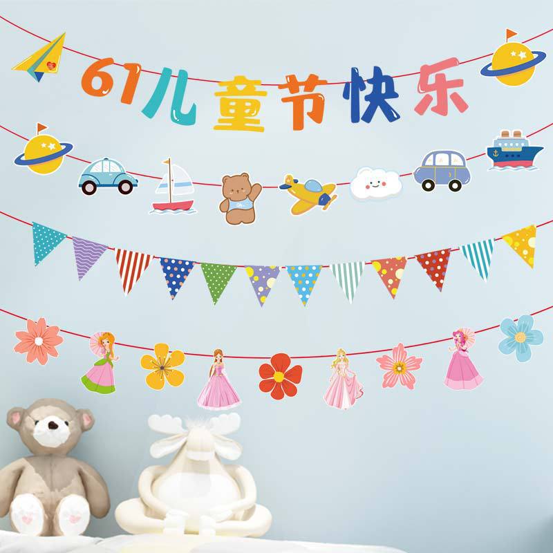 Laqi School Kindergarten Decoración Papel Laqi 61 Día del niño Arreglo de actividades Dibujos animados Lahua Spot al por mayor