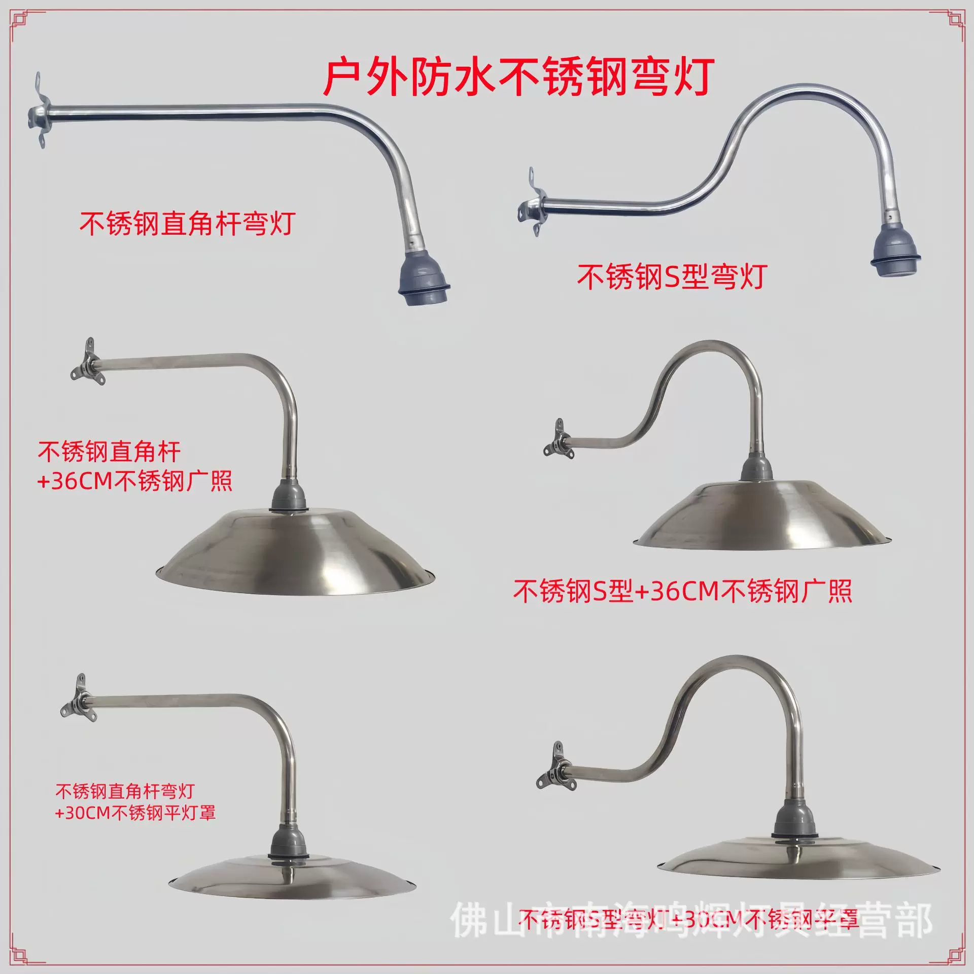 户外防水不锈钢马路弯E27灯头S型简易门头灯街边小巷照明复古路灯