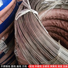 304不锈钢线盘圆电解线雾面弹簧线全硬晾衣架钢线光亮面201钢线