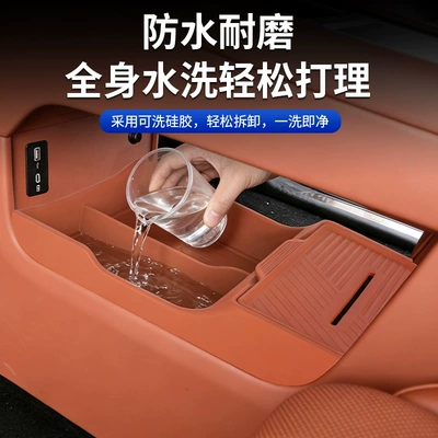 Supplies Storage Box, Car — Anti-slip mat
