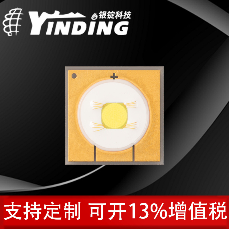 9090���� ԲоΧ�׽�ƽͷ �׹� 30w����led������Ƭ ��̨����