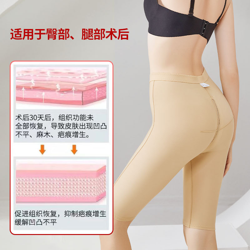 Post-Liposuction Body Shaping Pant, Thigh Circumcision Liposuction Abdominal Slimming and Hip Lifting Compression Shaping Five-Strap Body Shaping Pant