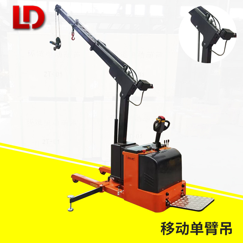 移动电动单臂吊 YLD01自动吊钩搬运车移动小吊机折叠伸缩悬臂吊