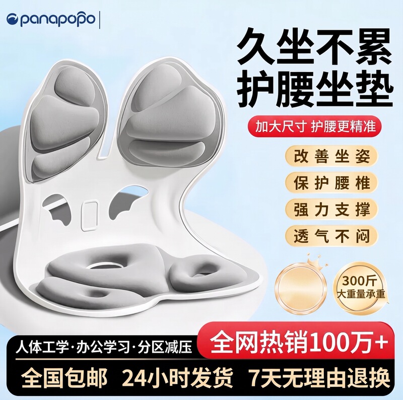 Ergonomic Waist Support Cushion Back Cushion Waist Support Waist Support Anti-hunchback Seat Office Sedentary Artifact