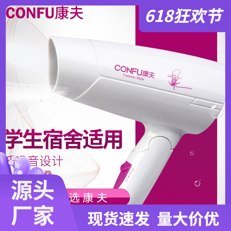 Kangfu KF3120 헤어드라이어 가정용 1200W 학생 기숙사용 접이식 휴대용 헤어드라이어