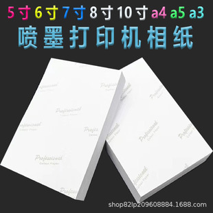 A3相纸打印机专用套装推荐-1688买家百科