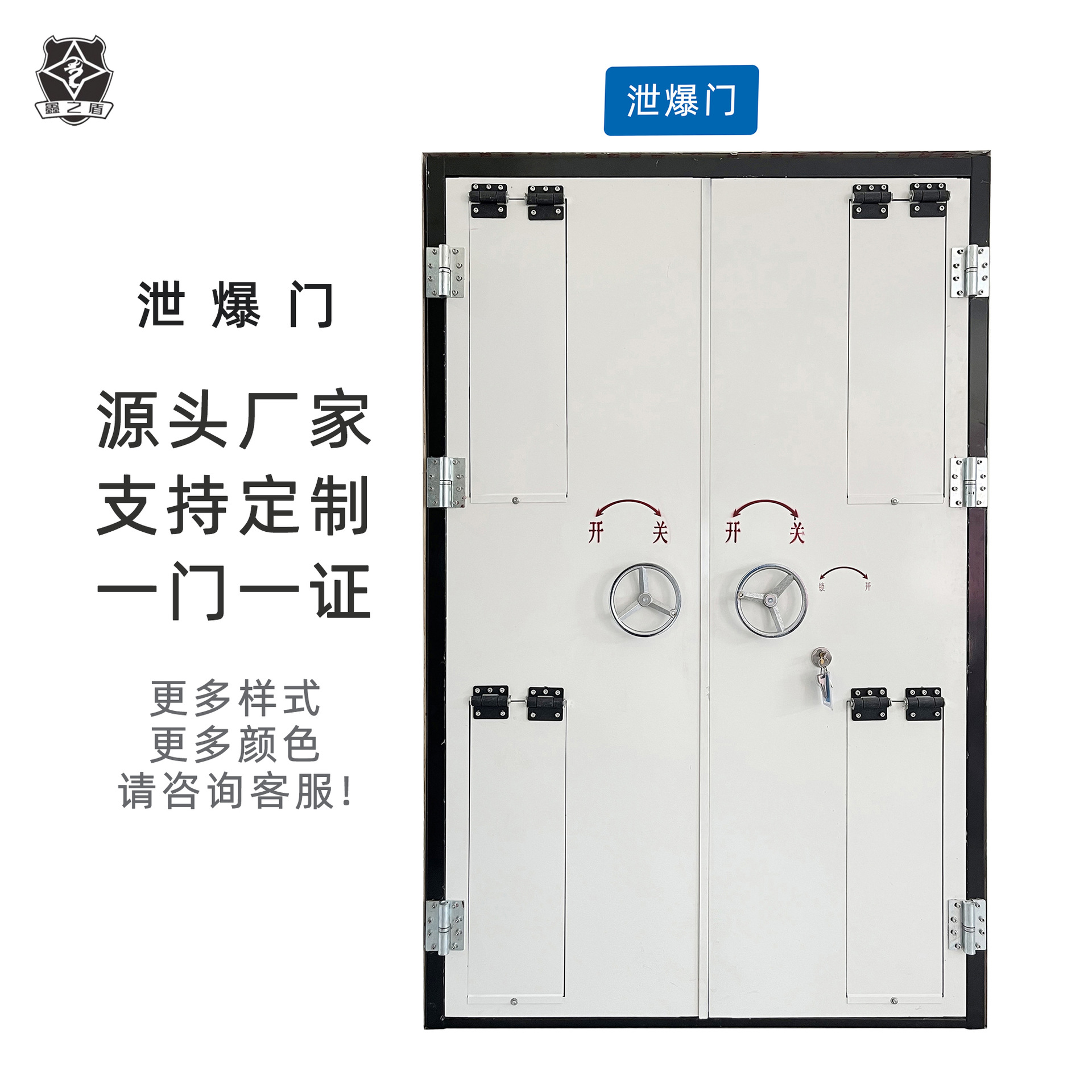 钢制泄爆门鑫之盾泄压门抗爆设备生产厂家直销定制密闭工程包安装