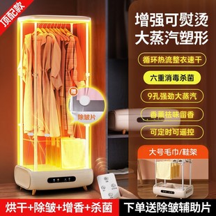 Automatic Ironing Folding Clothes Dryer Household Drying Machine Steam Odor Removal Ultraviolet UV Disinfection Dryer