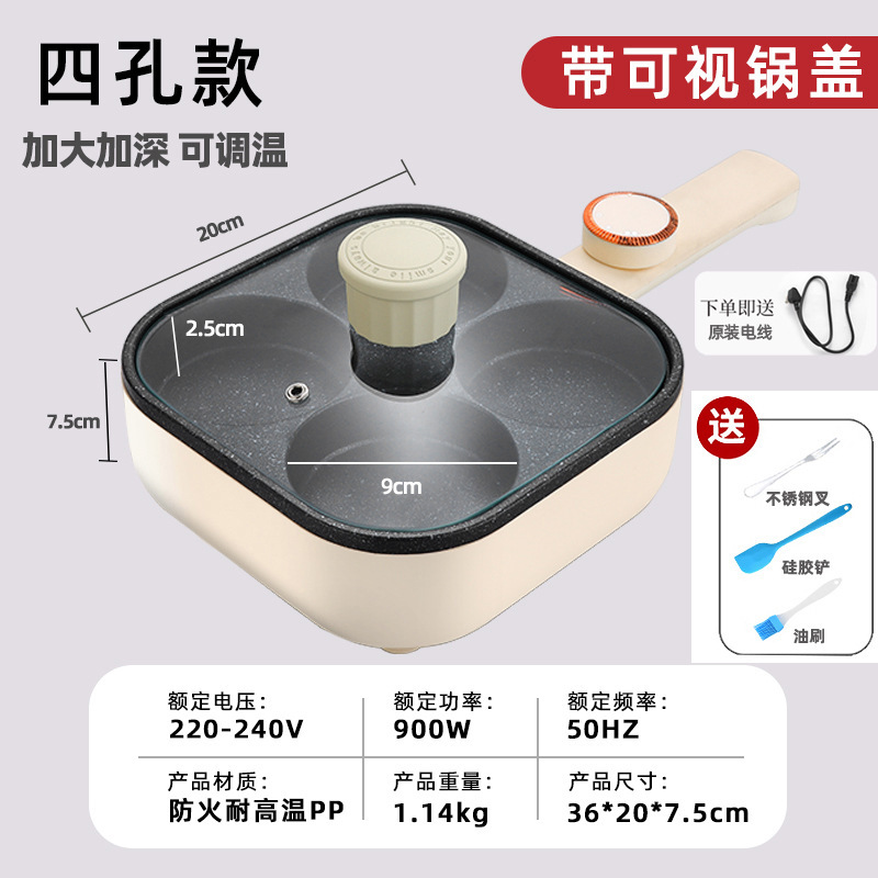 新しい温度調節可能な4穴オムレツ調理器具、ノンスティックパン、家庭用ミートエッグバーガーパン、プラグイン多機能朝食オールインワンマシン|undefined
