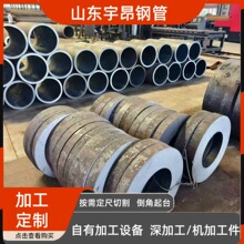 45#大口径铁管 40cr厚壁无缝钢管 现货203mm351mm480mm610mm切割