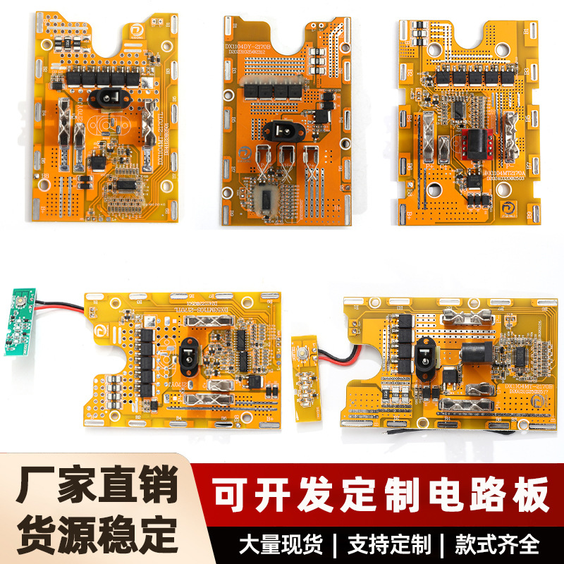 P10S-40V-21700十串36V42DX线路板电动工具电钻扳手锂电池保护板