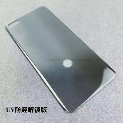Mate40proUV防窥膜 适用华为P40pro uv防窥 Nova8 P30pro指纹解锁|ru