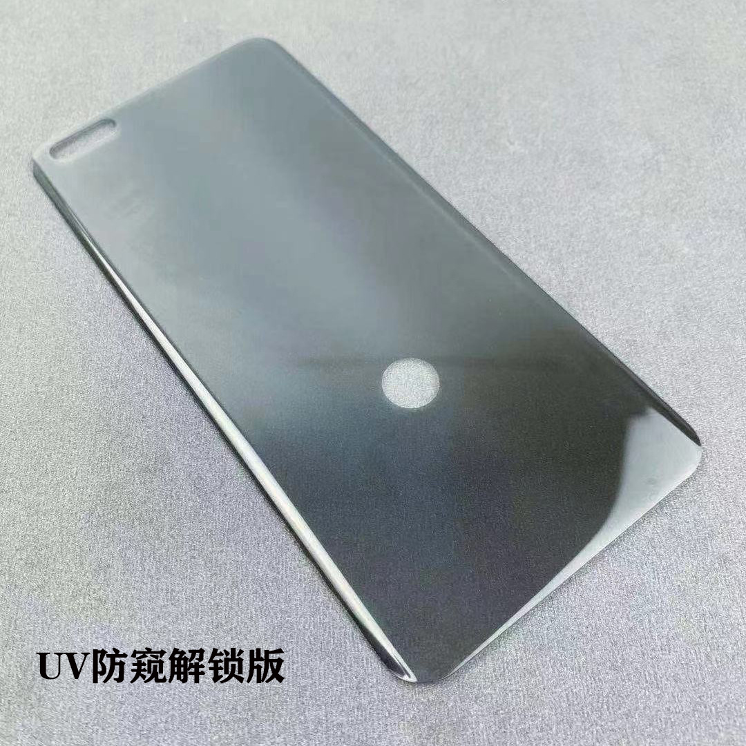 Mate40proUV防窥膜 适用华为P40pro uv防窥 Nova8 P30pro指纹解锁|ru