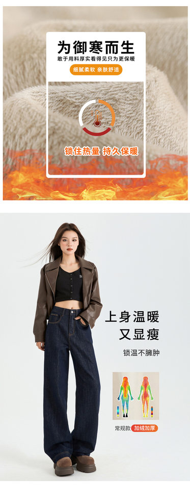 Quần jean nữ ống đứng cạp cao lót lông cừu màu xanh denim, form suông tôn dáng — Kiểu dài màu xanh đậm, Màu xanh đậm chín điểm, Màu xanh đậm kéo dài, Kiểu dài nhung dày màu xanh đậm chi tiết 11