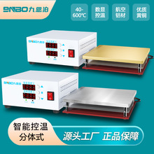 分体式智能控温电热板实验室恒温加热板不锈钢铸铝可调温预热平台