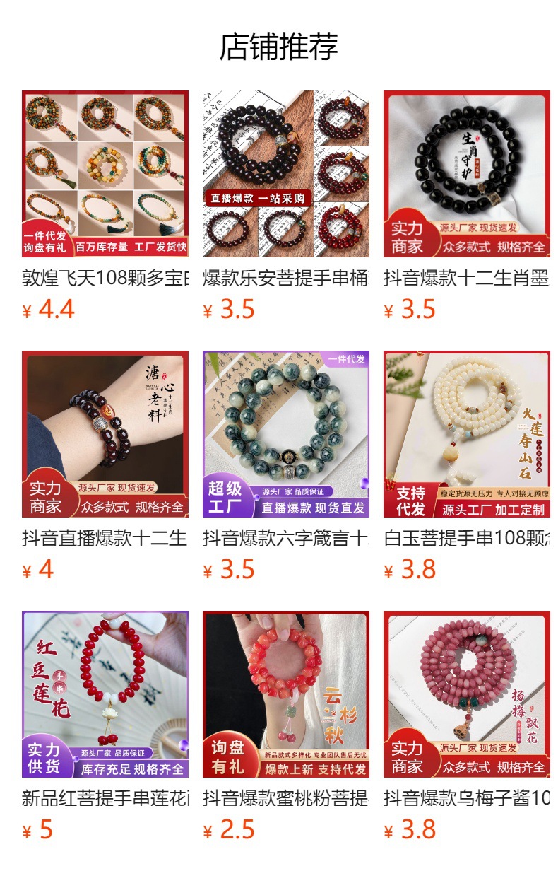 预览状态下无法点击,发布后,可点击跳转到对应的商品页面